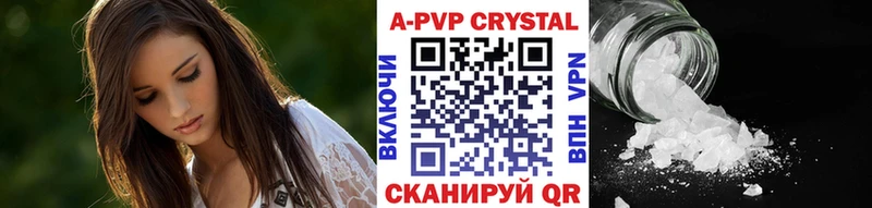 Где купить Вуктыл A-PVP  Марихуана 
