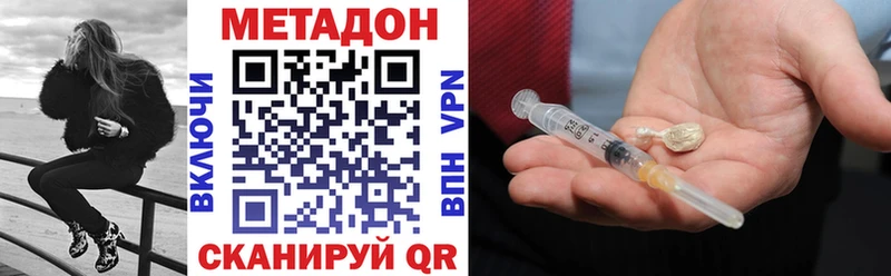 МЕТАДОН VHQ  ОМГ ОМГ как зайти  Вуктыл 